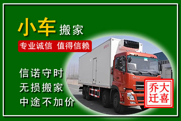 崇明物品搬运