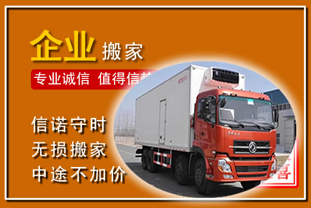 崇明工厂单位搬迁