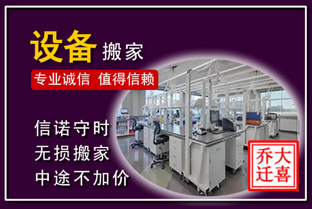 崇明仪器设备搬运