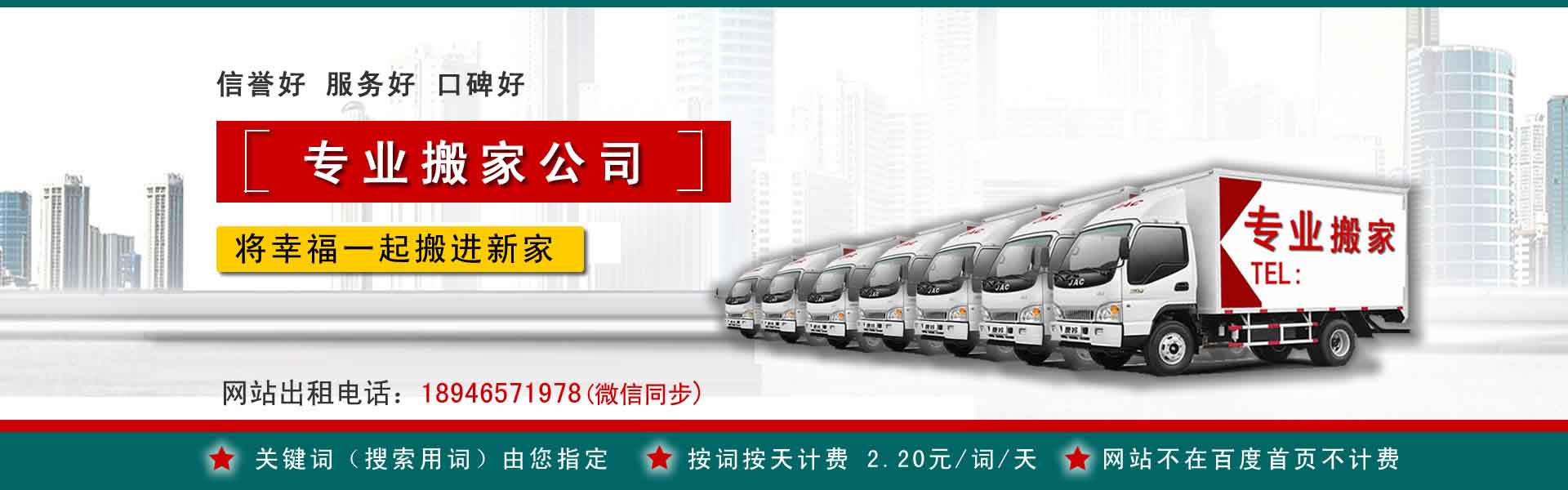 崇明搬家案例